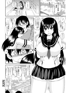 Page 170 of Onee-chan no Kyojiri ni Umoretai - I want to be buried in your sister's big hip - preview thumbnail