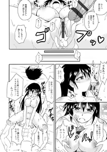 Page 204 of Onee-chan no Kyojiri ni Umoretai - I want to be buried in your sister's big hip - preview thumbnail