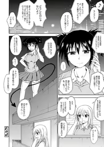 Page 206 of Onee-chan no Kyojiri ni Umoretai - I want to be buried in your sister's big hip - preview thumbnail
