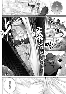 Page 12 of Ikusa Otome to Ikusa Goto! ~Onna Sei Kishi Hen~ - preview thumbnail