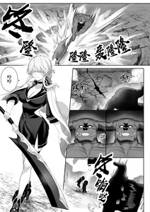 Page 17 of Ikusa Otome to Ikusa Goto! ~Onna Sei Kishi Hen~ - preview thumbnail