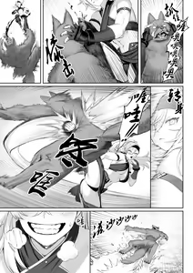 Page 19 of Ikusa Otome to Ikusa Goto! ~Onna Sei Kishi Hen~ - preview thumbnail