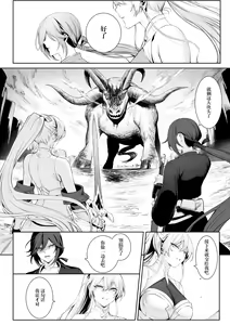 Page 27 of Ikusa Otome to Ikusa Goto! ~Onna Sei Kishi Hen~ - preview thumbnail