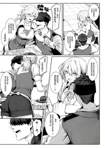 Page 33 of Ikusa Otome to Ikusa Goto! ~Onna Sei Kishi Hen~ - preview thumbnail