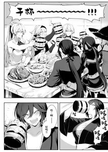 Page 36 of Ikusa Otome to Ikusa Goto! ~Onna Sei Kishi Hen~ - preview thumbnail
