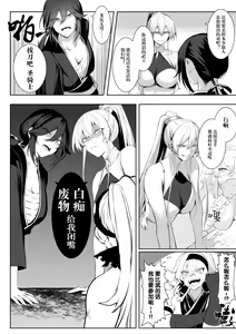 Page 38 of Ikusa Otome to Ikusa Goto! ~Onna Sei Kishi Hen~ - preview thumbnail