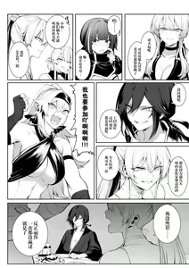 Page 40 of Ikusa Otome to Ikusa Goto! ~Onna Sei Kishi Hen~ - preview thumbnail