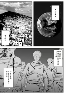 Page 4 of Ikusa Otome to Ikusa Goto! ~Onna Sei Kishi Hen~ - preview thumbnail