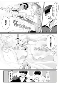 Page 95 of Ikusa Otome to Ikusa Goto! ~Onna Sei Kishi Hen~ - preview thumbnail