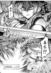 Page 96 of Ikusa Otome to Ikusa Goto! ~Onna Sei Kishi Hen~ - preview thumbnail