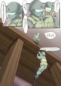 Page 6 of 联邦第五小队 - preview thumbnail
