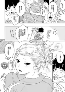 Page 119 of Gunjou Noise-Tsuujouban- - preview thumbnail
