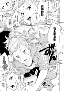 Page 122 of Gunjou Noise-Tsuujouban- - preview thumbnail