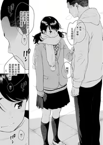 Page 138 of Gunjou Noise-Tsuujouban- - preview thumbnail