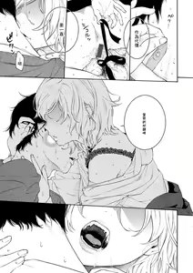 Page 168 of Gunjou Noise-Tsuujouban- - preview thumbnail