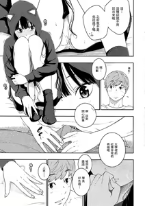 Page 178 of Gunjou Noise-Tsuujouban- - preview thumbnail