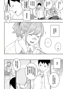 Page 195 of Gunjou Noise-Tsuujouban- - preview thumbnail