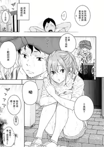 Page 196 of Gunjou Noise-Tsuujouban- - preview thumbnail