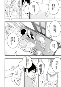 Page 197 of Gunjou Noise-Tsuujouban- - preview thumbnail