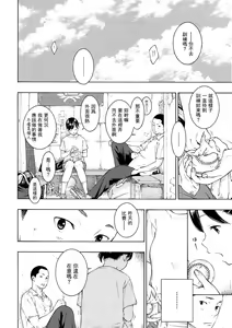 Page 29 of Gunjou Noise-Tsuujouban- - preview thumbnail