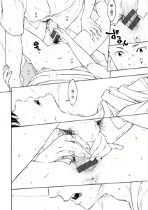 Page 45 of Gunjou Noise-Tsuujouban- - preview thumbnail