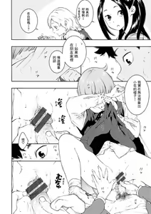Page 63 of Gunjou Noise-Tsuujouban- - preview thumbnail