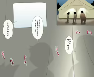 Page 3 of Kyanpu △ de rankō pa ̄te ~ishimasenka? - preview thumbnail