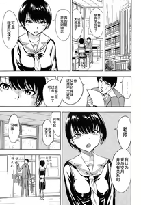 Page 3 of Maiko - preview thumbnail