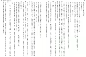 Page 122 of Masou Shoujo Ririka wa Kusshinai - preview thumbnail