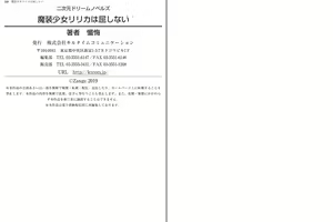 Page 127 of Masou Shoujo Ririka wa Kusshinai - preview thumbnail