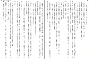 Page 40 of Masou Shoujo Ririka wa Kusshinai - preview thumbnail