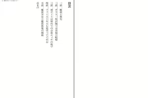 Page 4 of Masou Shoujo Ririka wa Kusshinai - preview thumbnail
