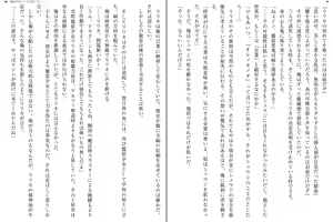 Page 43 of Masou Shoujo Ririka wa Kusshinai - preview thumbnail
