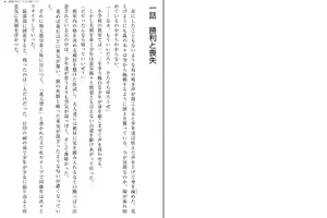 Page 5 of Masou Shoujo Ririka wa Kusshinai - preview thumbnail