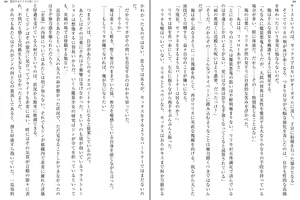 Page 61 of Masou Shoujo Ririka wa Kusshinai - preview thumbnail