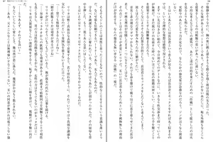 Page 62 of Masou Shoujo Ririka wa Kusshinai - preview thumbnail