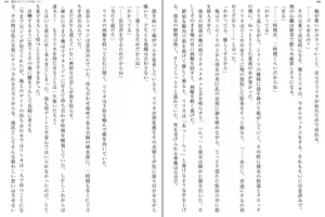 Page 69 of Masou Shoujo Ririka wa Kusshinai - preview thumbnail