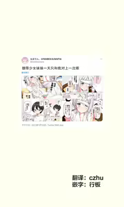 Page 127 of Imouto ga 1-nichi 1-kai shika Me o Awasete kurenai | 妹妹一天只和我对上一次眼 - preview thumbnail