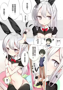 Page 14 of Imouto ga 1-nichi 1-kai shika Me o Awasete kurenai | 妹妹一天只和我对上一次眼 - preview thumbnail