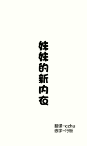 Page 168 of Imouto ga 1-nichi 1-kai shika Me o Awasete kurenai | 妹妹一天只和我对上一次眼 - preview thumbnail