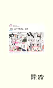 Page 2 of Imouto ga 1-nichi 1-kai shika Me o Awasete kurenai | 妹妹一天只和我对上一次眼 - preview thumbnail