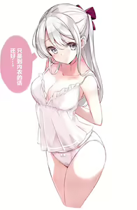 Page 52 of Imouto ga 1-nichi 1-kai shika Me o Awasete kurenai | 妹妹一天只和我对上一次眼 - preview thumbnail