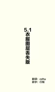 Page 90 of Imouto ga 1-nichi 1-kai shika Me o Awasete kurenai | 妹妹一天只和我对上一次眼 - preview thumbnail