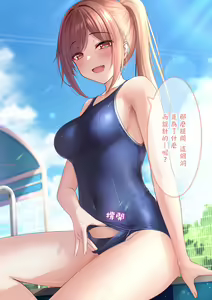 Page 139 of 自大妹妹 - preview thumbnail