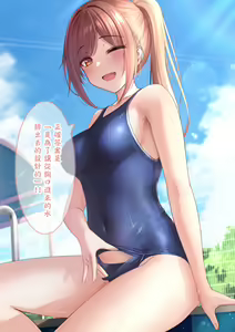 Page 141 of 自大妹妹 - preview thumbnail