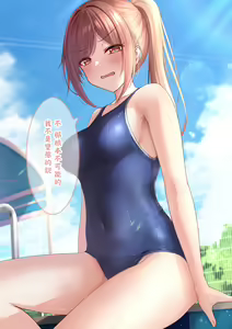 Page 159 of 自大妹妹 - preview thumbnail