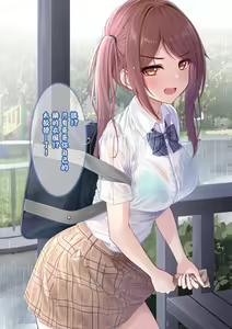 Page 168 of 自大妹妹 - preview thumbnail