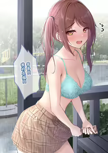 Page 180 of 自大妹妹 - preview thumbnail