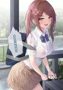 Page 195 of 自大妹妹 - preview thumbnail