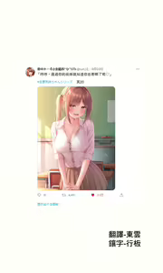 Page 305 of 自大妹妹 - preview thumbnail
